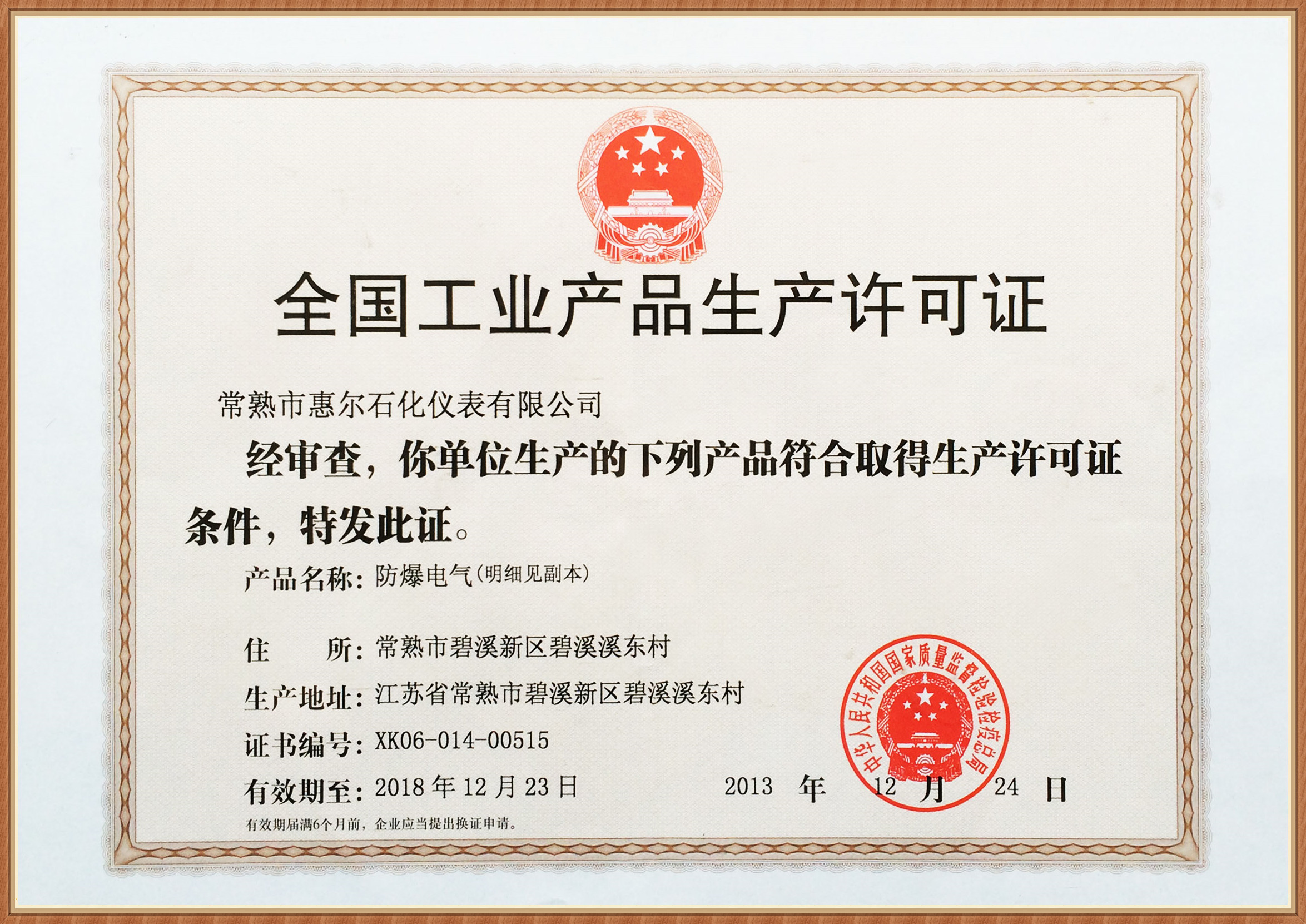资质证书